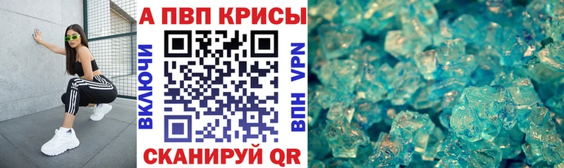 Альфа ПВП VHQ Людиново