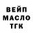 ТГК THC oil Andrey Gantimurov