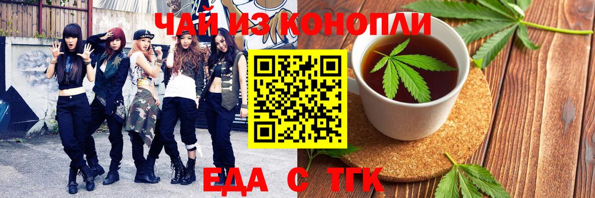 Людиново  Canna-Cookies марихуана  Вход с VPN 