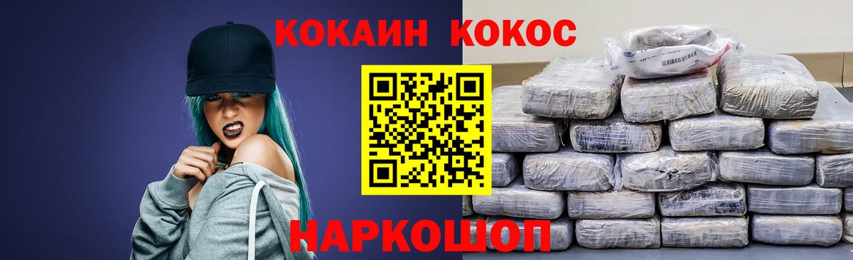 Cocaine 97% Людиново