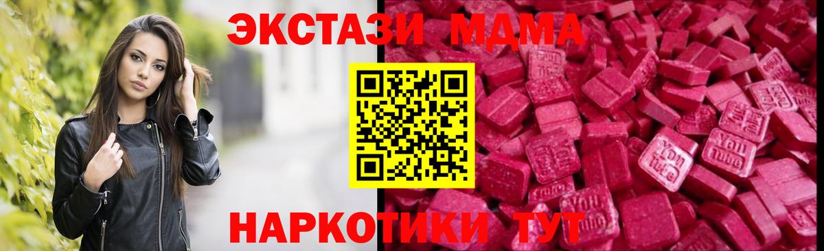 Ecstasy mix  Вход с VPN  Людиново  ЭКСТАЗИ диски 