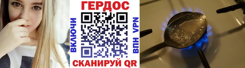 хочу наркоту  Людиново  Героин белый 