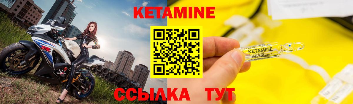 Людиново  КЕТАМИН ketamine  Вход с VPN 