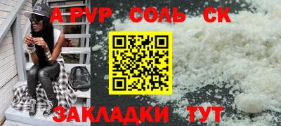 соль курить ск Ипатово