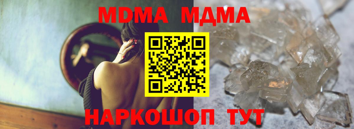 МДМА молли  Вход с VPN  МДМА Molly  Людиново 