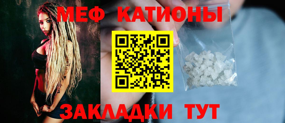 Людиново  как найти закладки  МЕФ  Вход с VPN  МЯУ-МЯУ мука  МЕФ  МЕФ mephedrone 