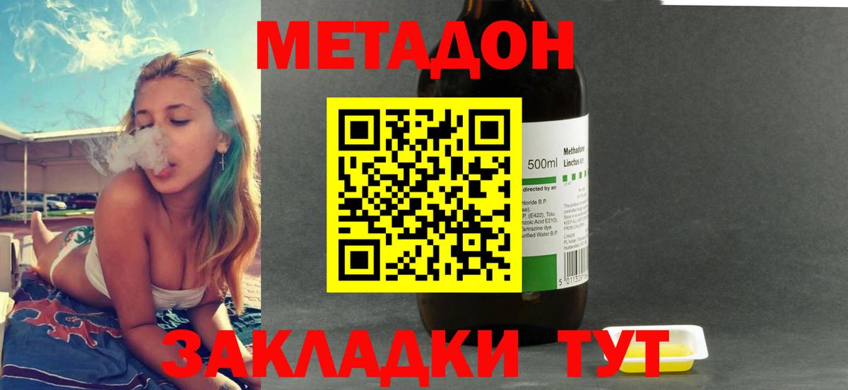 MEGA зеркало  Метадон кристалл  Вход с VPN  Людиново  МЕТАДОН мёд 