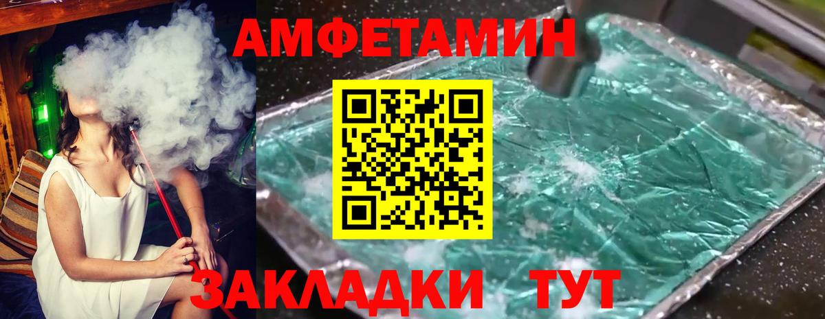 МЕТАМФЕТАМИН винт  МЕТАМФЕТАМИН винт  Вход с VPN  Людиново 