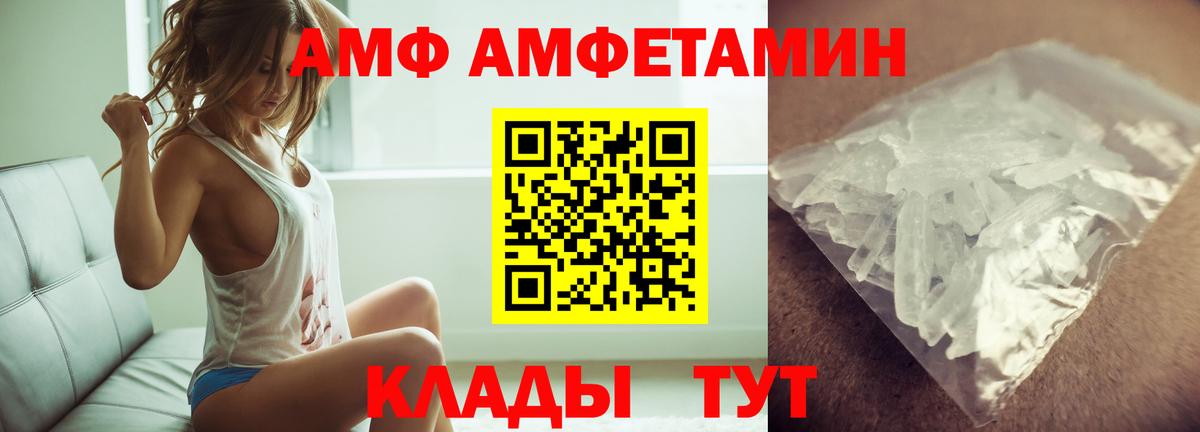 МЕТАМФЕТАМИН Декстрометамфетамин 99.9% Людиново