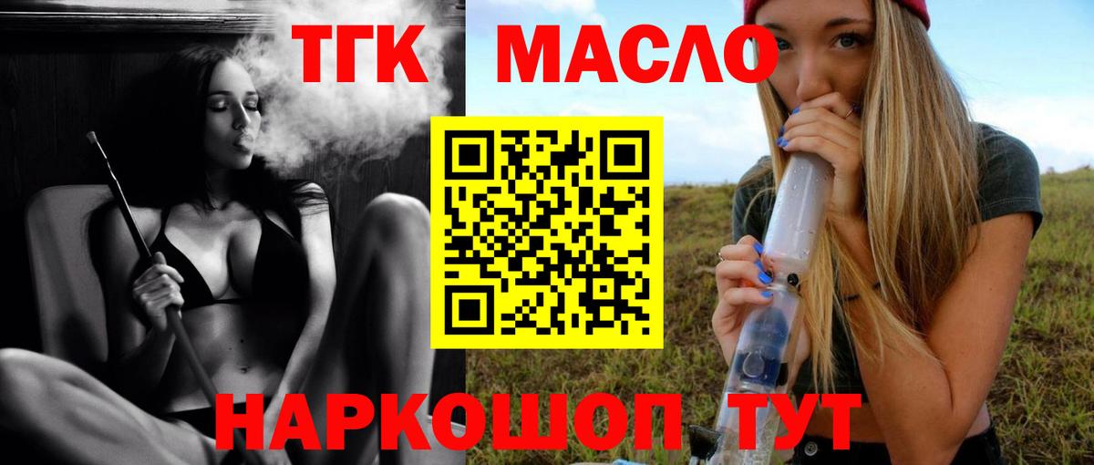 Людиново  ТГК жижа  Вход с VPN 